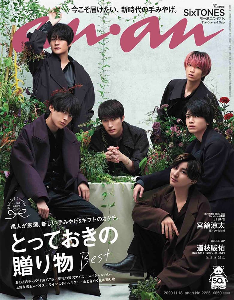 雑誌掲載「anan」
