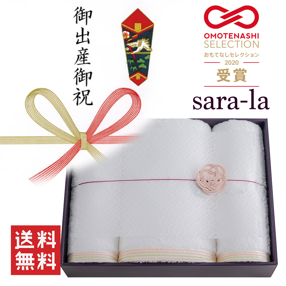 10,001～15,000円｜今治タオル【sara-la（さらら）】公式通販サイト