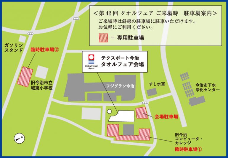 タオルフェア会場PDF
