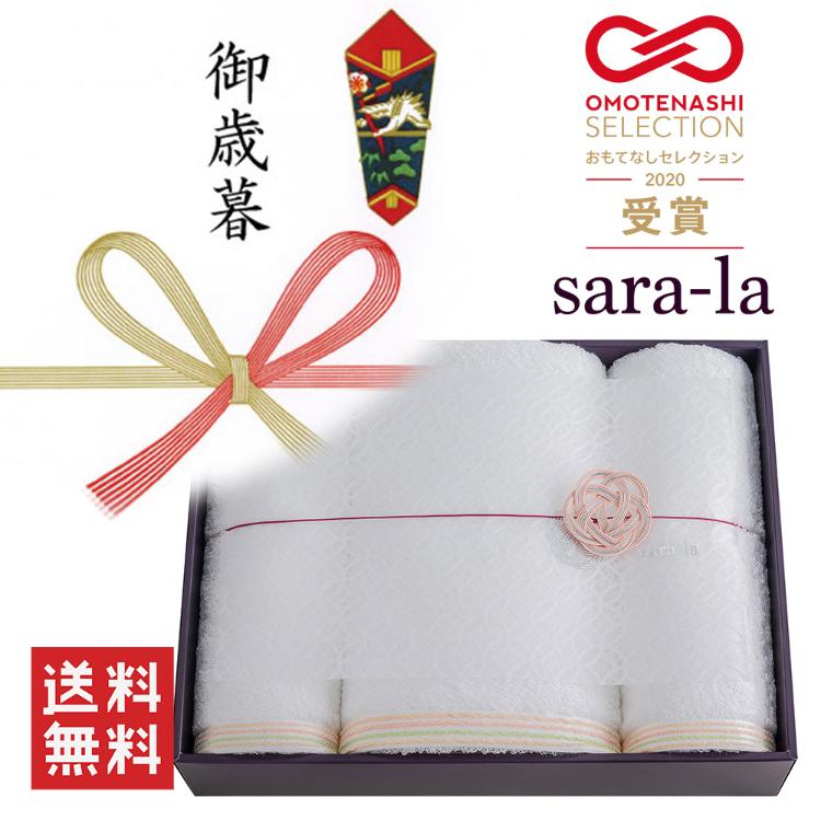 企業のお歳暮・記念品の今治タオルなら、のし包装紙対応のsara-laで