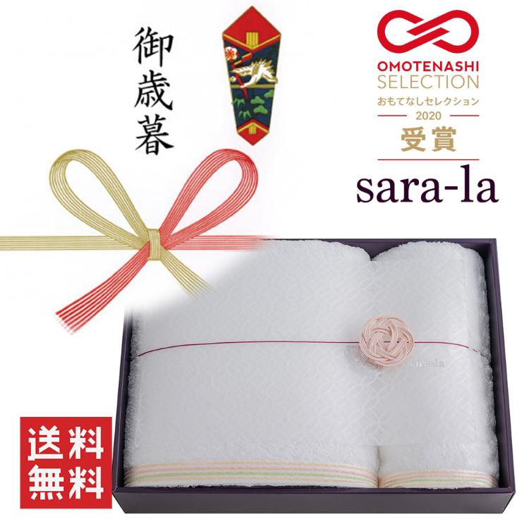 企業のお歳暮・記念品の今治タオルなら、のし包装紙対応のsara-laで