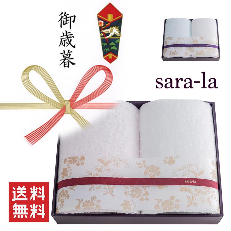 企業のお歳暮・記念品の今治タオルなら、のし包装紙対応のsara-laで