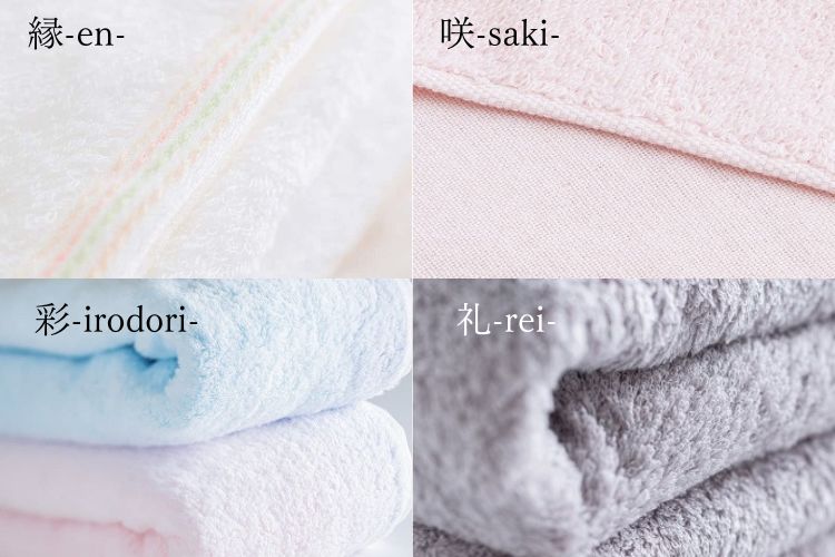 sara-laの４つのシリーズのタオルの比較写真