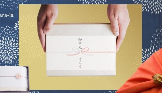 お中元のマナー｜時期や贈り方・価格別おすすめ今治タオルギフトも