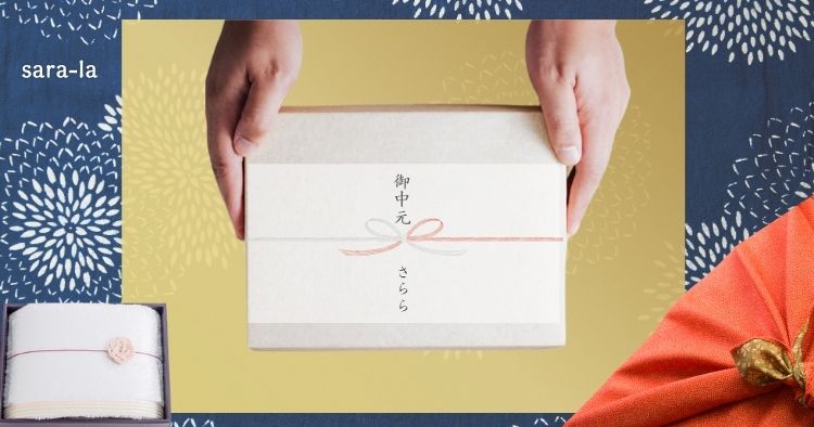 sara-laお中元